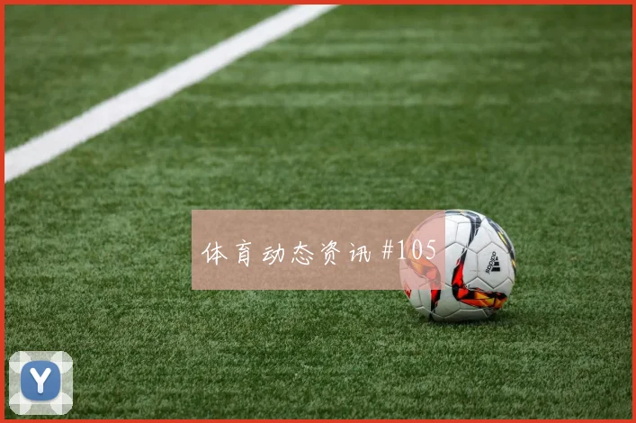 哥伦比亚队2026世界杯第三名晋级机会