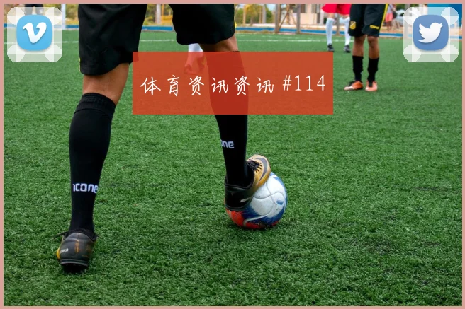 法甲马赛摩纳哥德比冲突争四升温全场回放