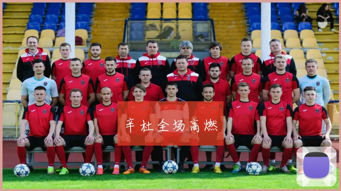 辛杜全场高燃
