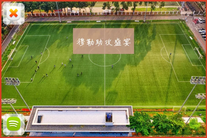 穆勒助攻盛宴