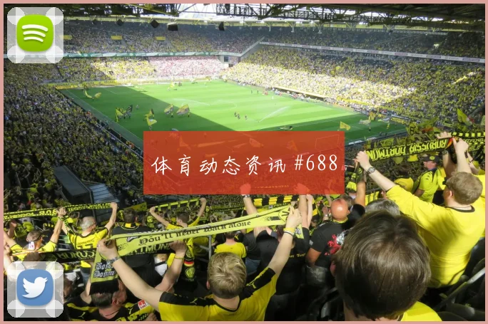 小组赛哈兰德门线解围天津津门虎全场沸腾