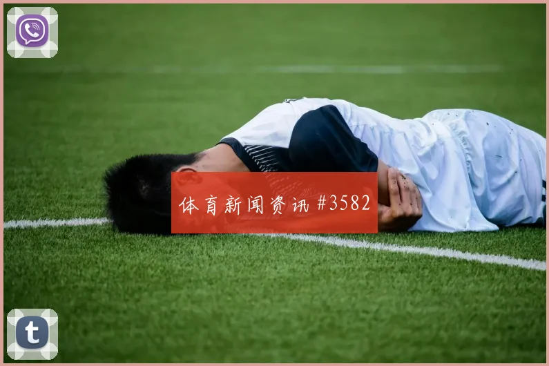 2026世界杯西班牙乌拉圭赛前盘口判断