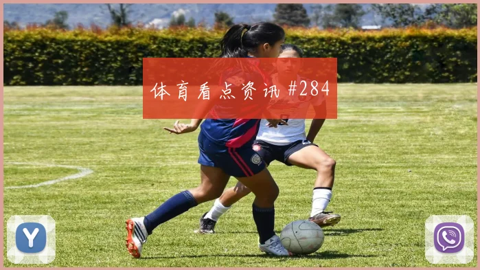 巴萨欧冠绝杀毕尔巴鄂，三叉戟爆发护帅位