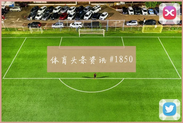 2026世界杯乌兹别克斯坦vs刚果金历史交锋