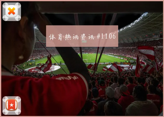 赖斯2026世界杯首战出场时间